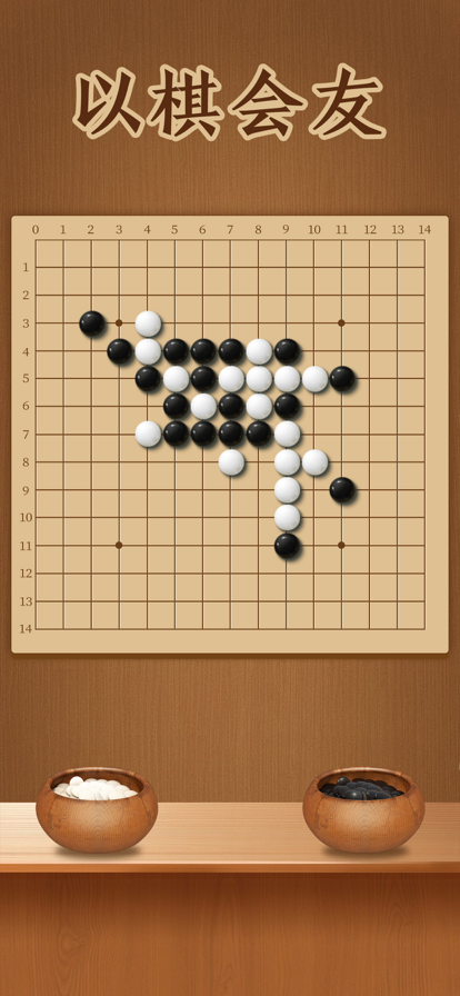 Web version of Gobang (Web version of Gobang TapTap beta version)